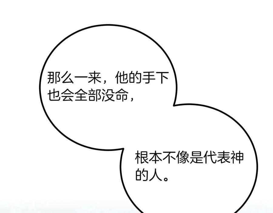 双胞胎姐姐的罢工宣言 第68话 周旋 第123页