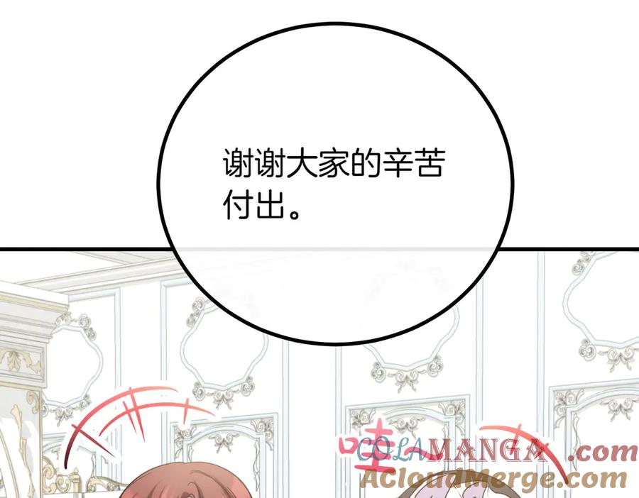 双胞胎姐姐的罢工宣言 第70话 慰藉 第149页