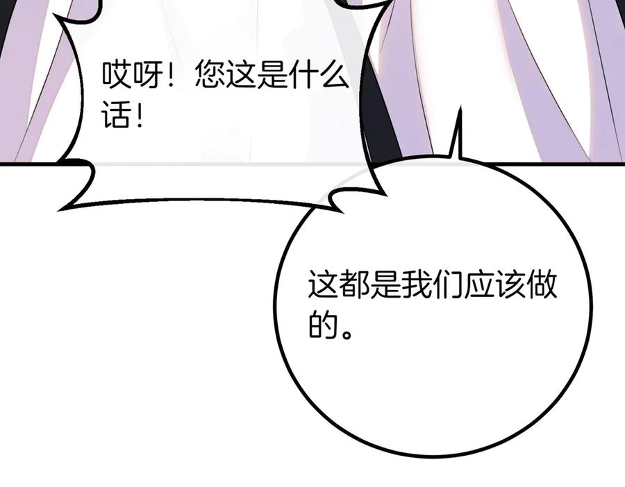 双胞胎姐姐的罢工宣言 第70话 慰藉 第151页