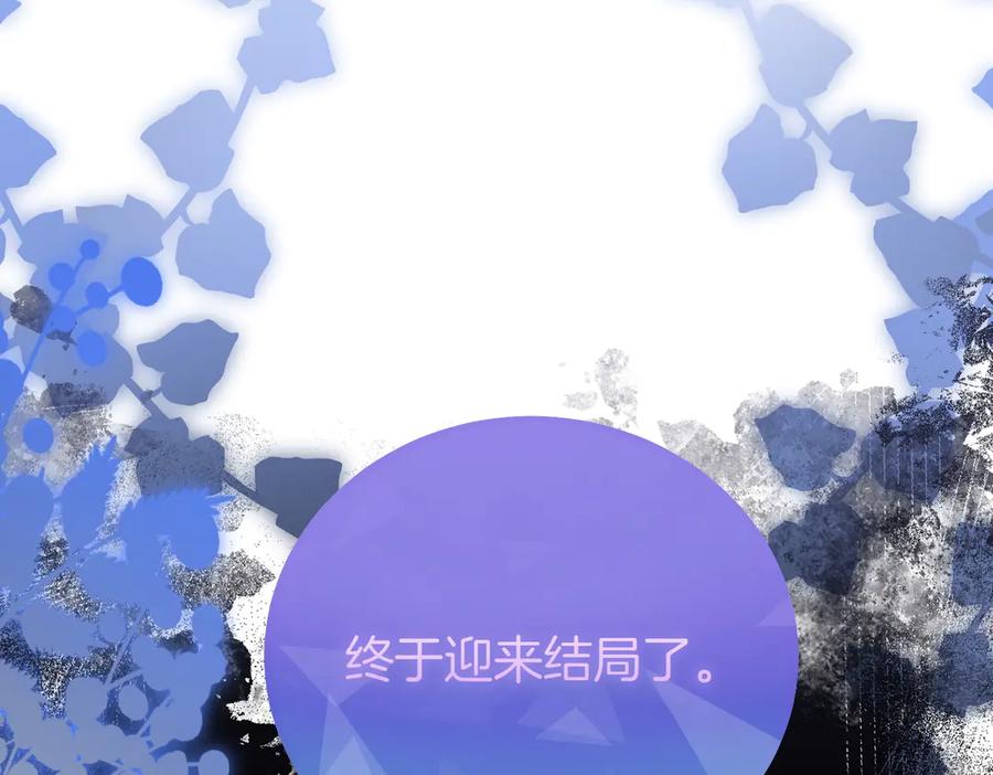 双胞胎姐姐的罢工宣言 第74话 关心 第227页