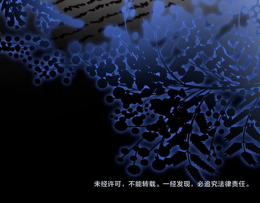 双胞胎姐姐的罢工宣言 第74话 关心 第232页