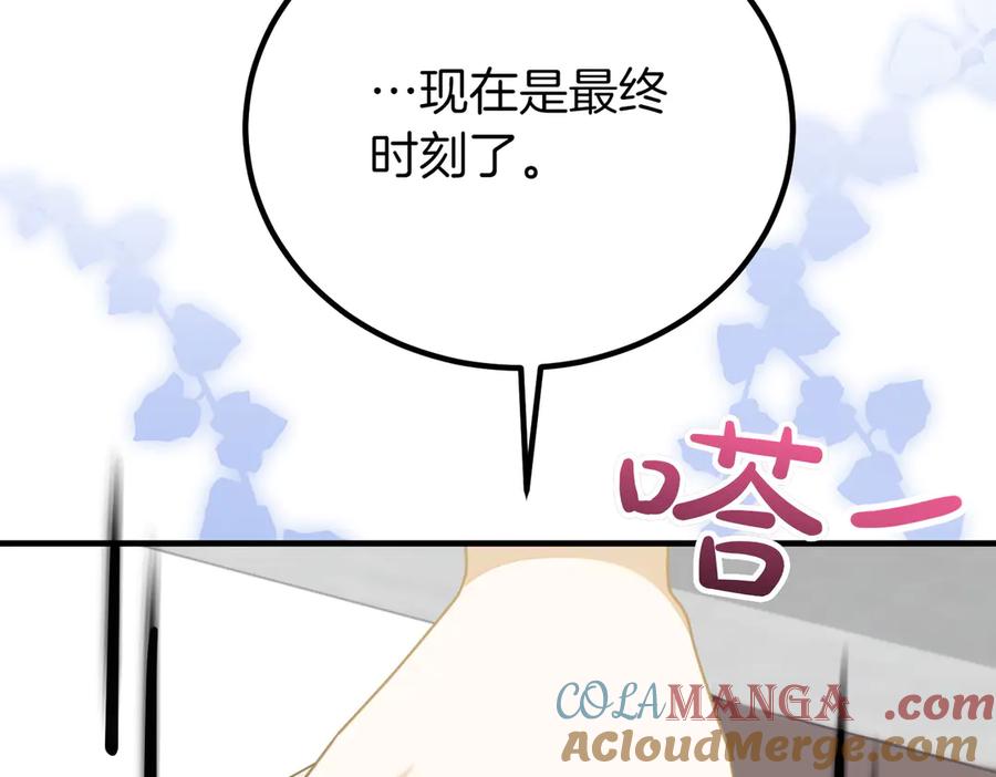 双胞胎姐姐的罢工宣言 第74话 关心 第225页