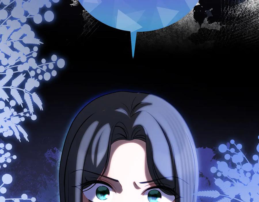 双胞胎姐姐的罢工宣言 第74话 关心 第228页