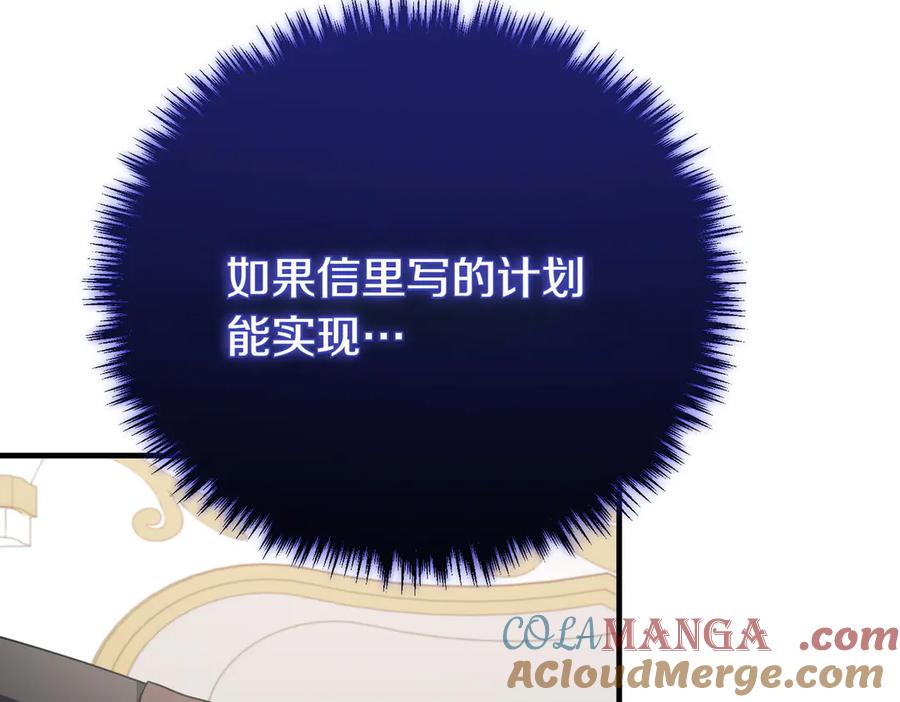 双胞胎姐姐的罢工宣言 第75话 如意算盘 第177页