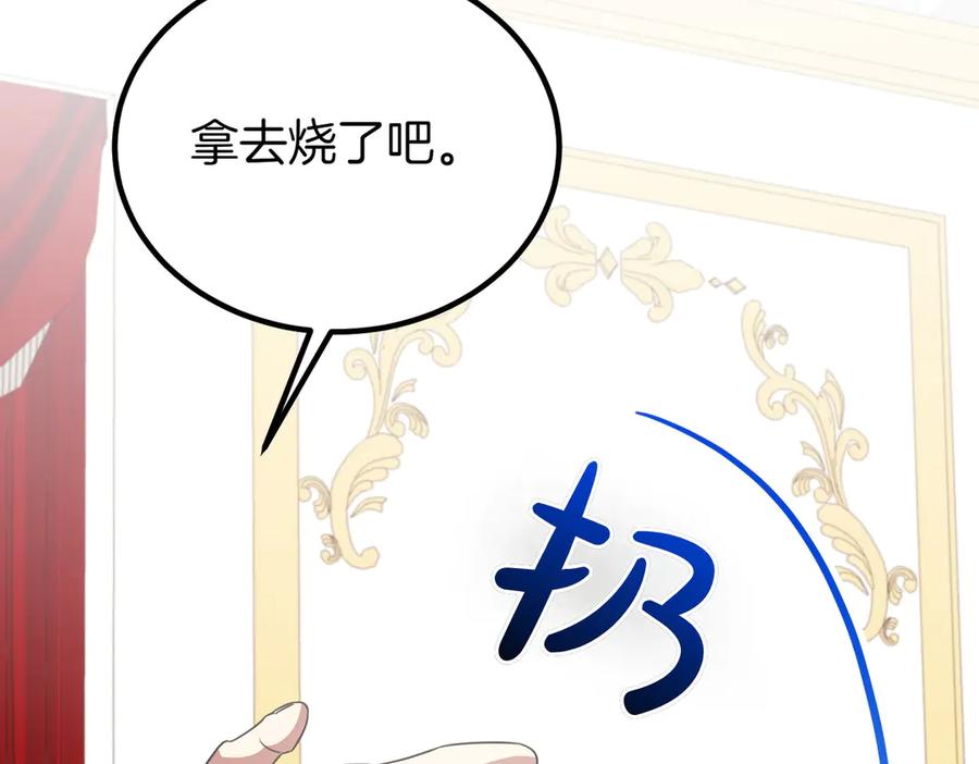 双胞胎姐姐的罢工宣言 第75话 如意算盘 第170页