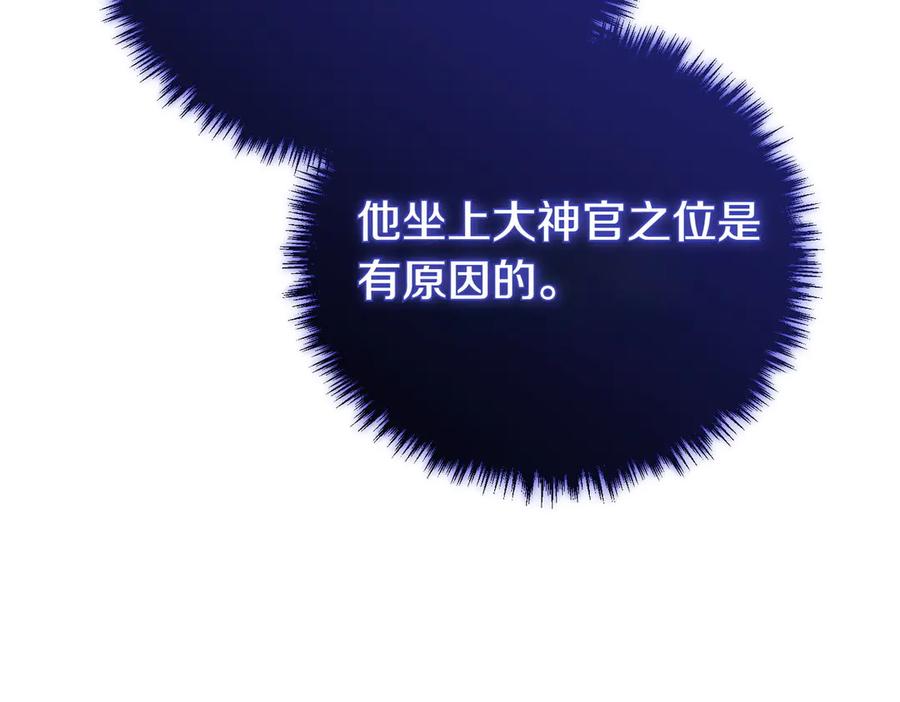 双胞胎姐姐的罢工宣言 第75话 如意算盘 第174页