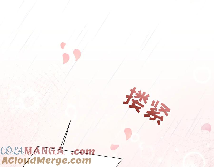 大仙儿 第7话：澡白洗了！ 第45页