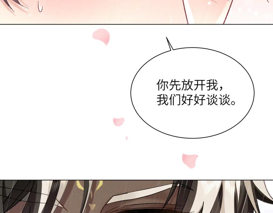 大仙儿 第7话：澡白洗了！ 第66页