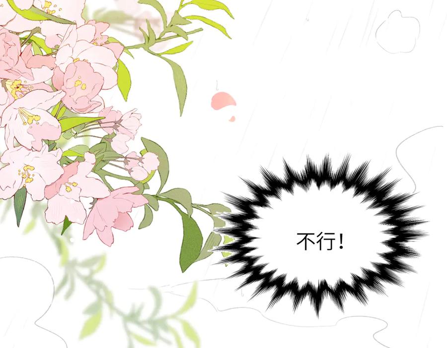 大仙儿 第7话：澡白洗了！ 第62页
