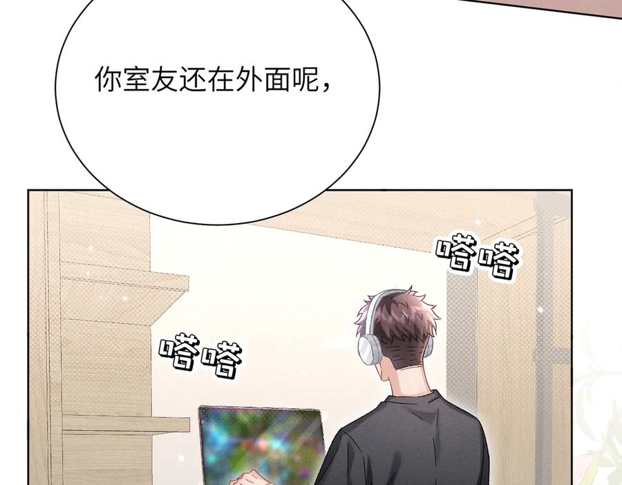 大仙儿 第7话：澡白洗了！ 第58页