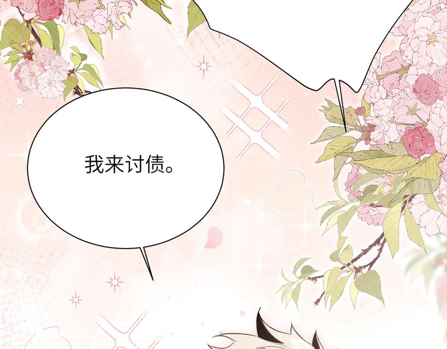 大仙儿 第7话：澡白洗了！ 第42页