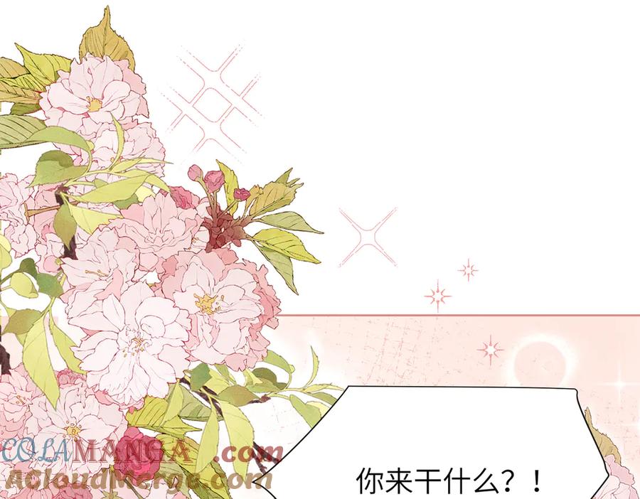 大仙儿 第7话：澡白洗了！ 第41页
