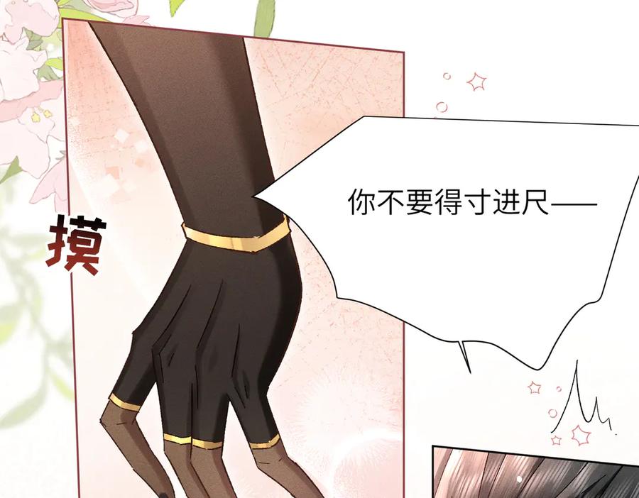 大仙儿 第7话：澡白洗了！ 第51页
