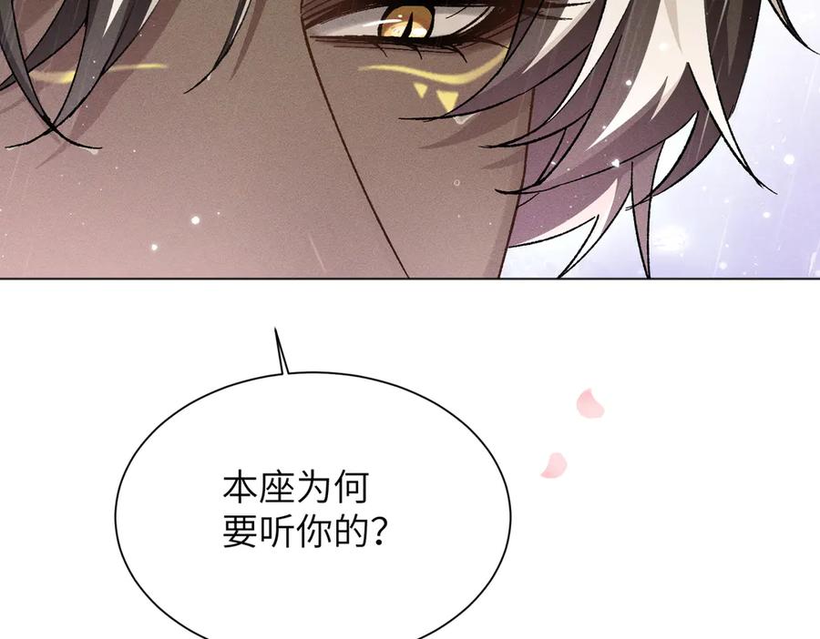 大仙儿 第7话：澡白洗了！ 第67页