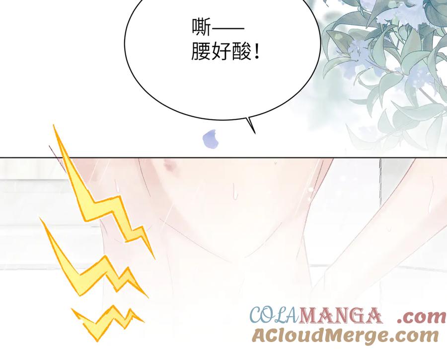 大仙儿 第7话：澡白洗了！ 第21页