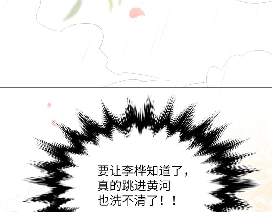 大仙儿 第7话：澡白洗了！ 第63页