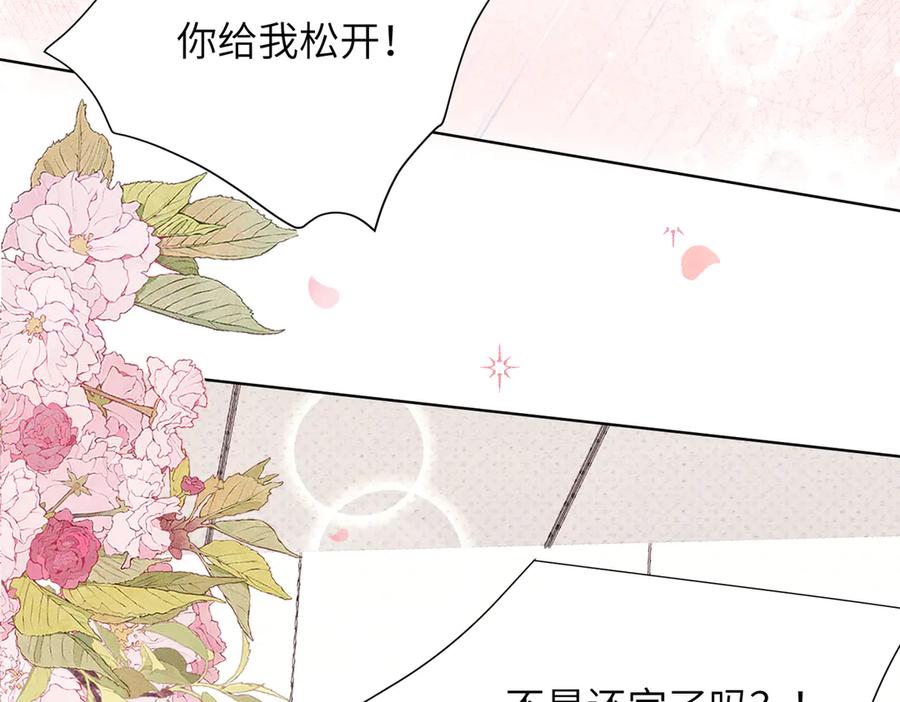 大仙儿 第7话：澡白洗了！ 第46页