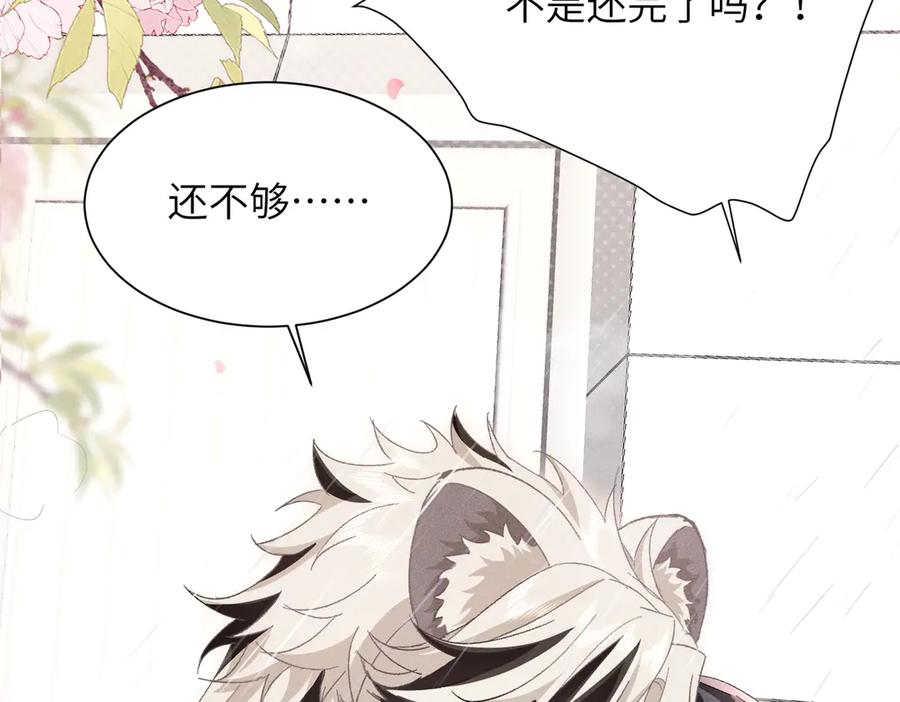 大仙儿 第7话：澡白洗了！ 第47页