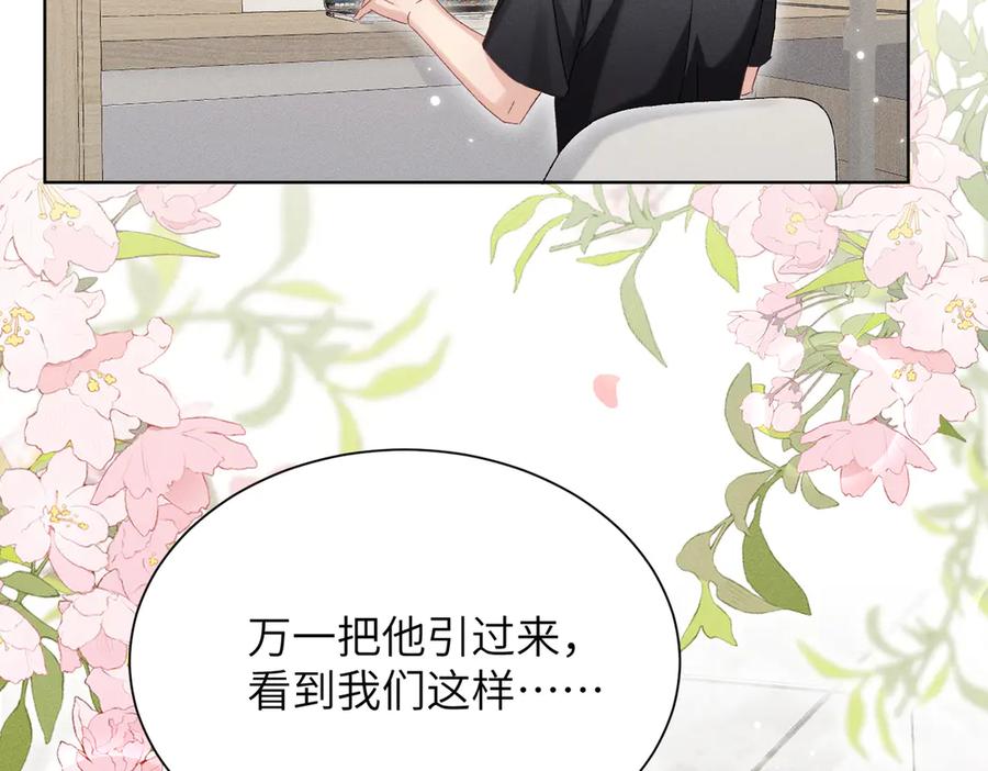 大仙儿 第7话：澡白洗了！ 第59页