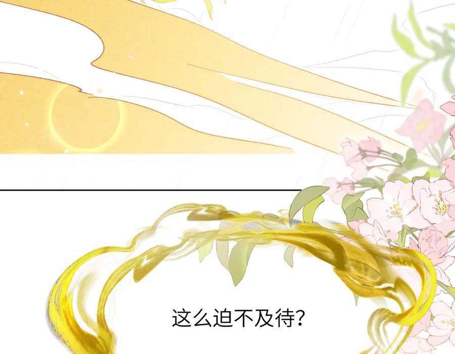 大仙儿 第7话：澡白洗了！ 第39页