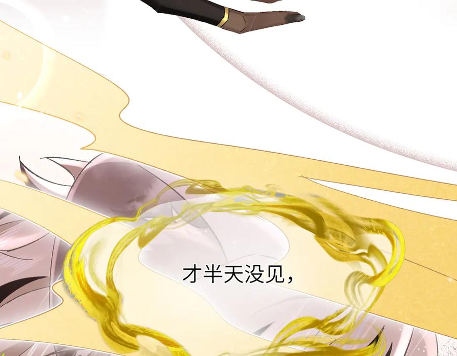 大仙儿 第7话：澡白洗了！ 第32页