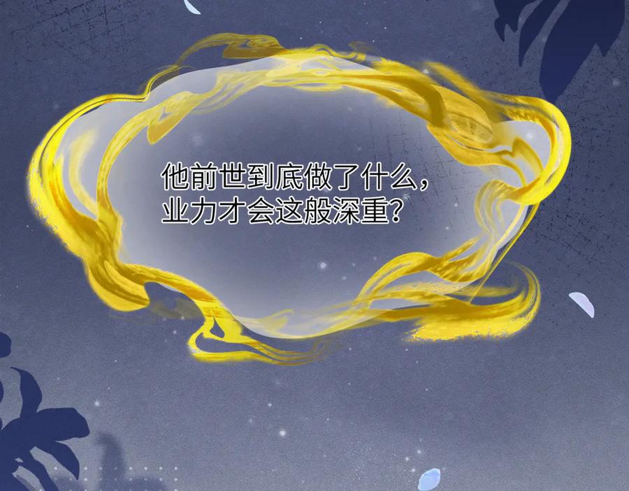 大仙儿 第7话：澡白洗了！ 第15页