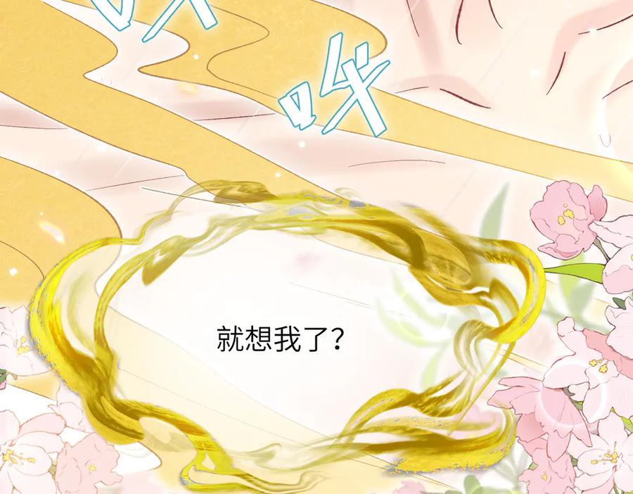 大仙儿 第7话：澡白洗了！ 第35页