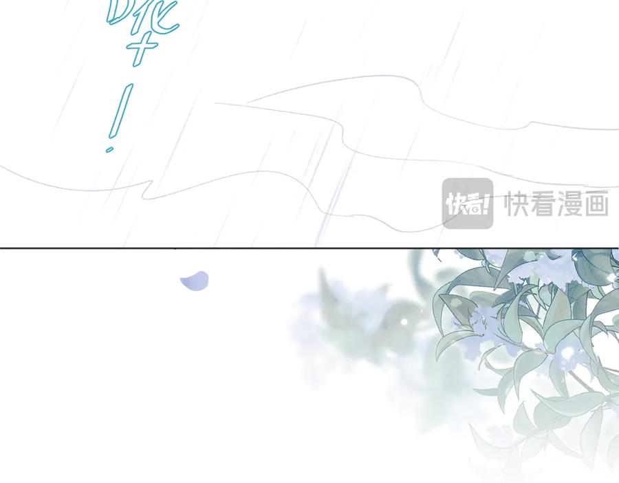大仙儿 第7话：澡白洗了！ 第27页