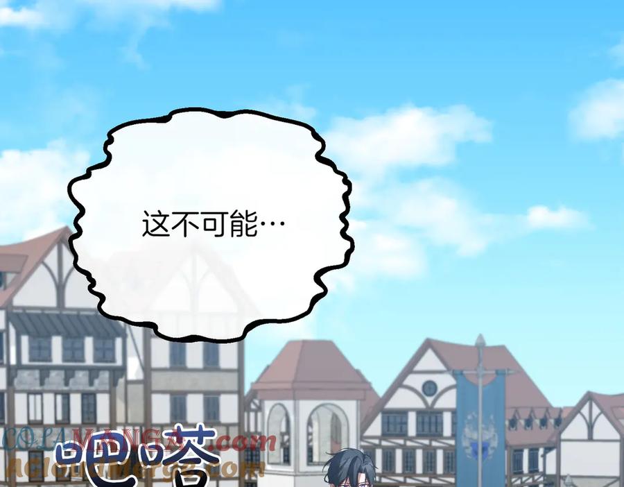 双胞胎姐姐的罢工宣言 第80话 冲动之下 第157页