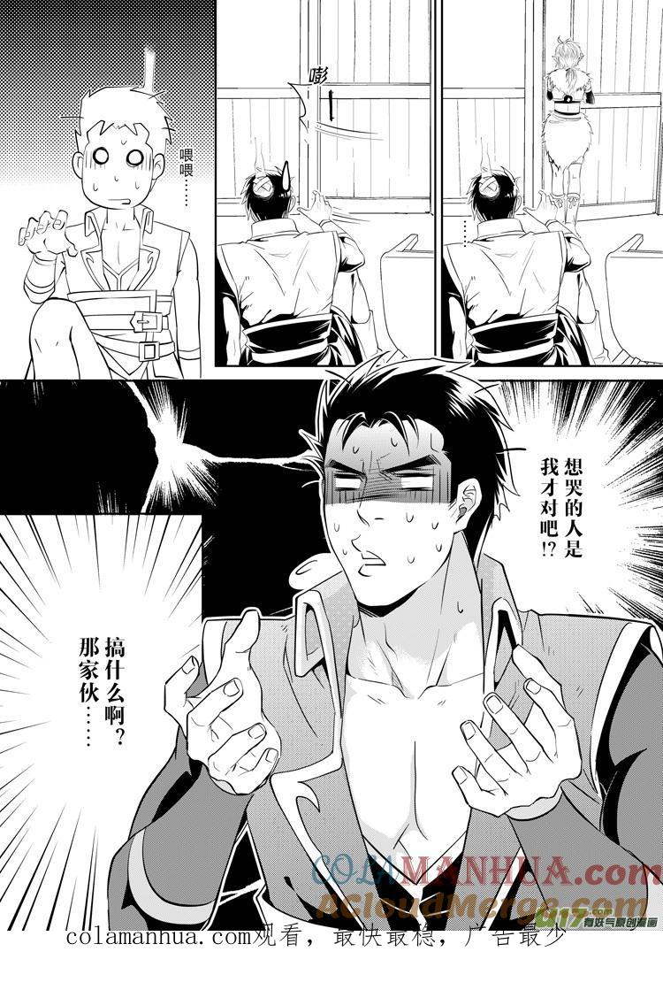 《无尽的黎明》第二十二章（14-18）先行版 第5页