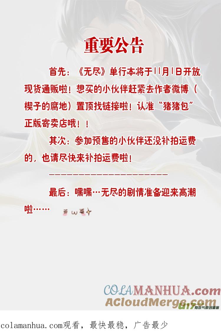 《无尽的黎明》第二十三章（01-04） 第5页