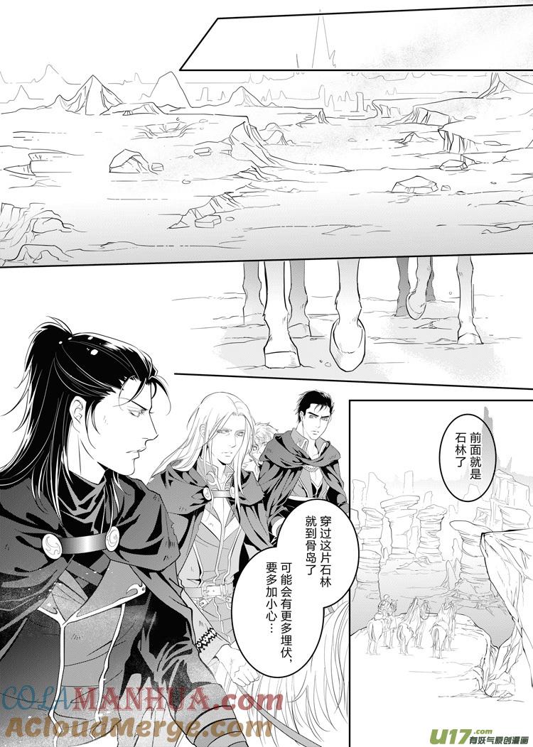 《无尽的黎明》第二十三章（05-09）先行版 第4页