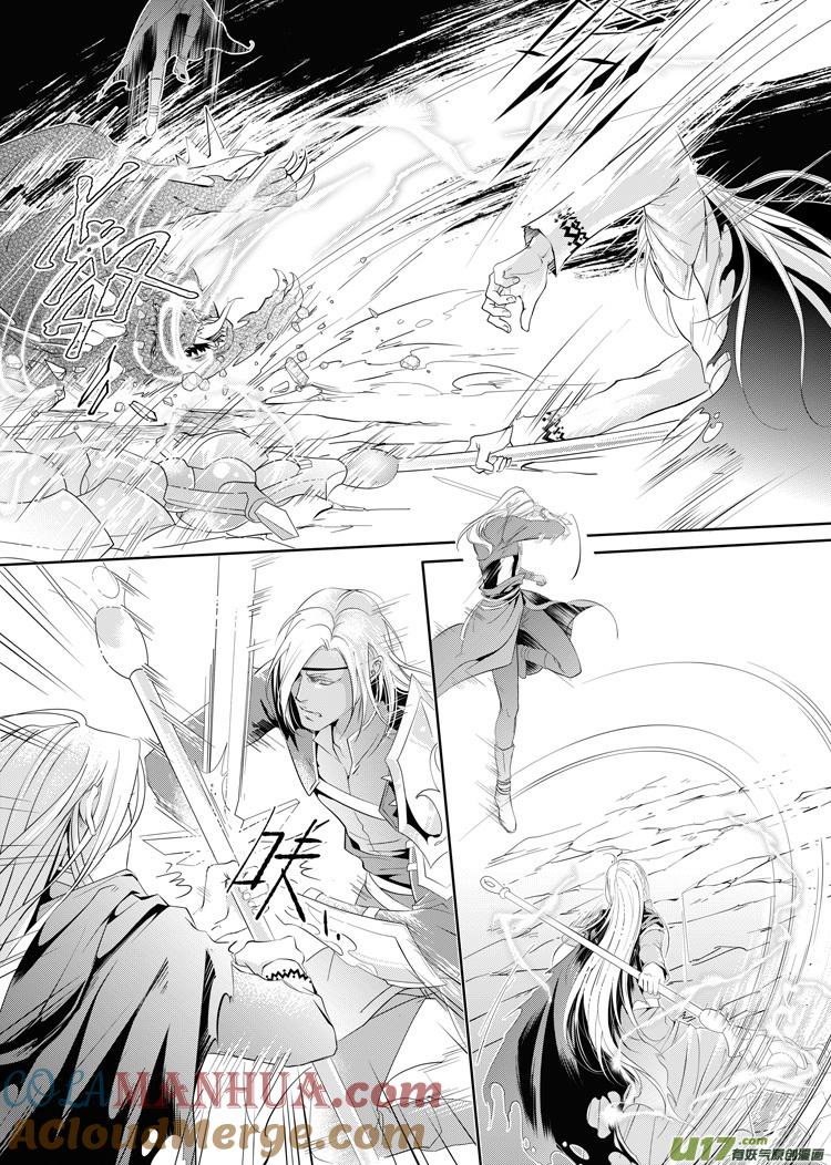 《无尽的黎明》第二十三章（19-24）先行版 第4页