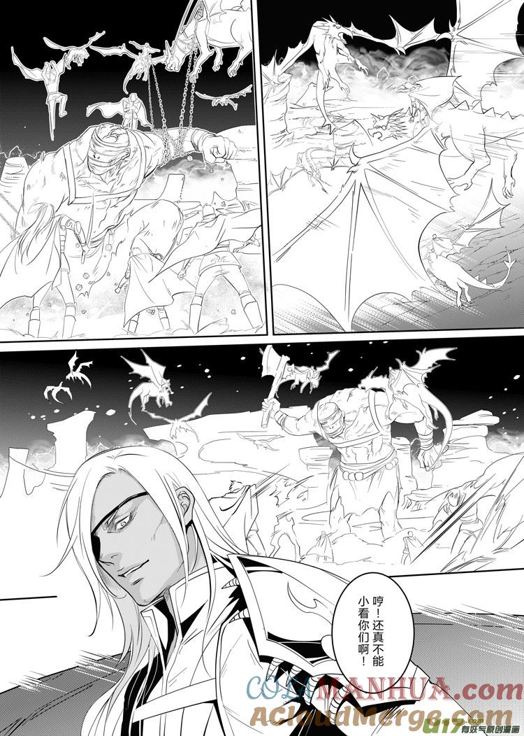 《无尽的黎明》第二十三章（19-24）先行版 第2页
