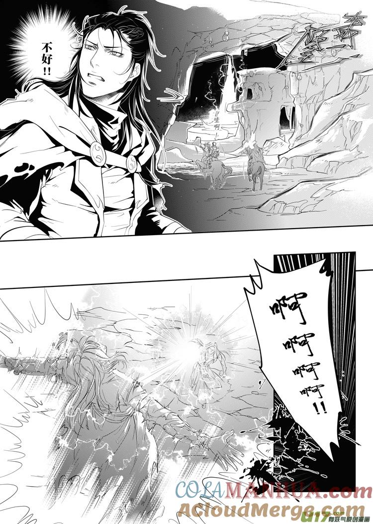 《无尽的黎明》第二十四章（01-05） 第3页