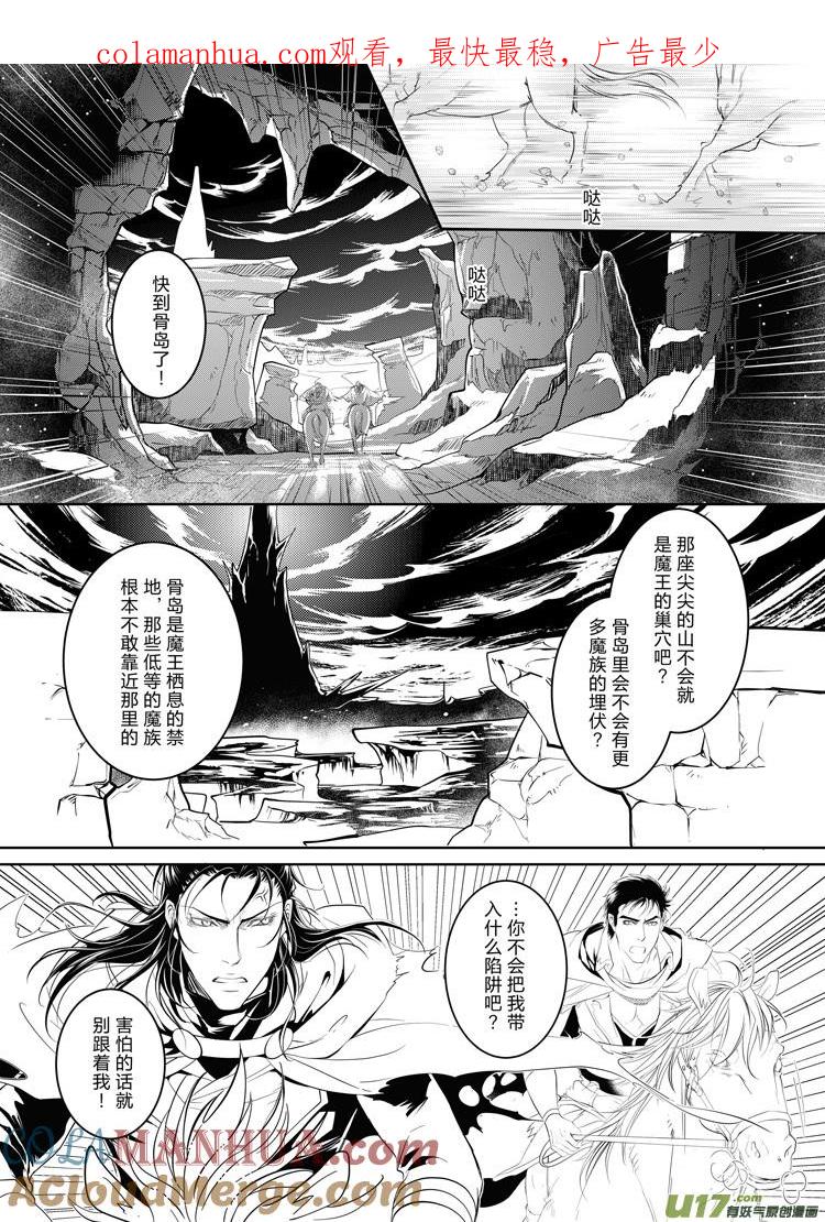 《无尽的黎明》第二十四章（01-05） 第1页