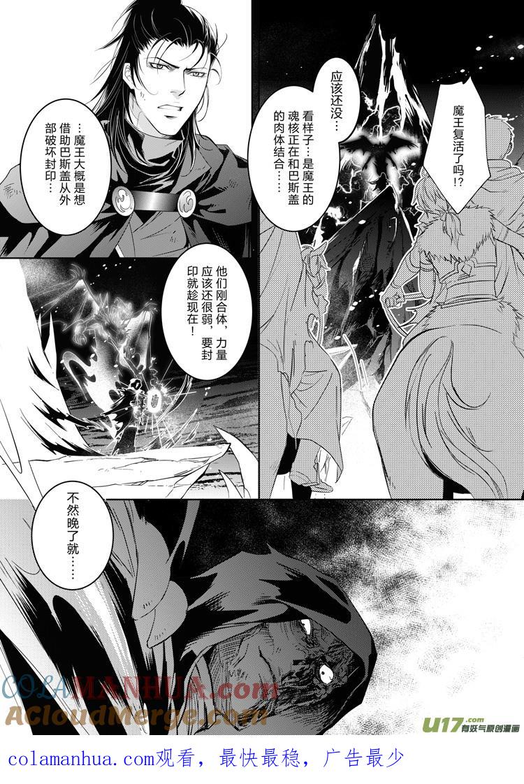《无尽的黎明》第二十四章（06-09） 第4页