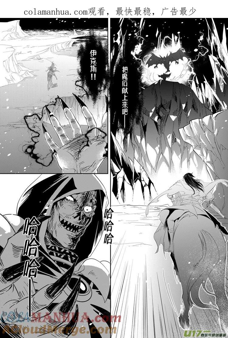 《无尽的黎明》第二十五章（01-05） 第1页