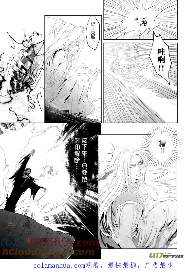 《无尽的黎明》第二十五章（01-05） 第5页