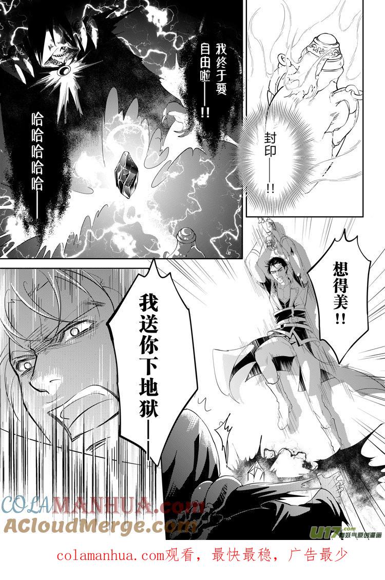 《无尽的黎明》第二十五章（06-11） 第6页