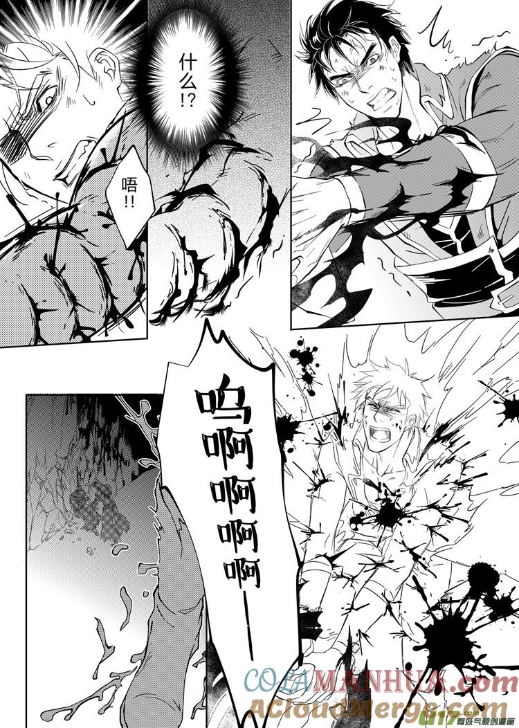 《无尽的黎明》第二十五章（18-25） 第4页