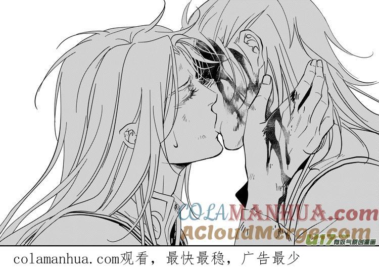 《无尽的黎明》第二十五章（18-25） 第8页