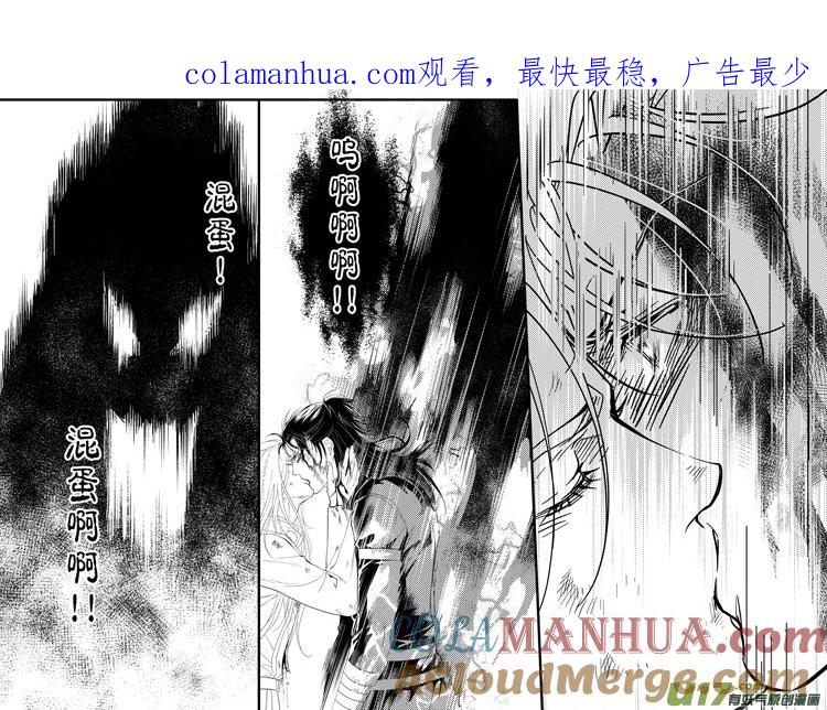 《无尽的黎明》第二十六章（01-06） 第1页