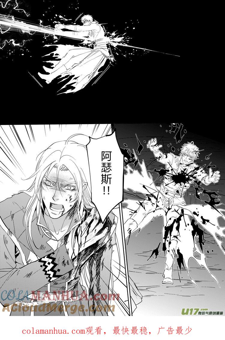 《无尽的黎明》第二十六章（01-06） 第6页