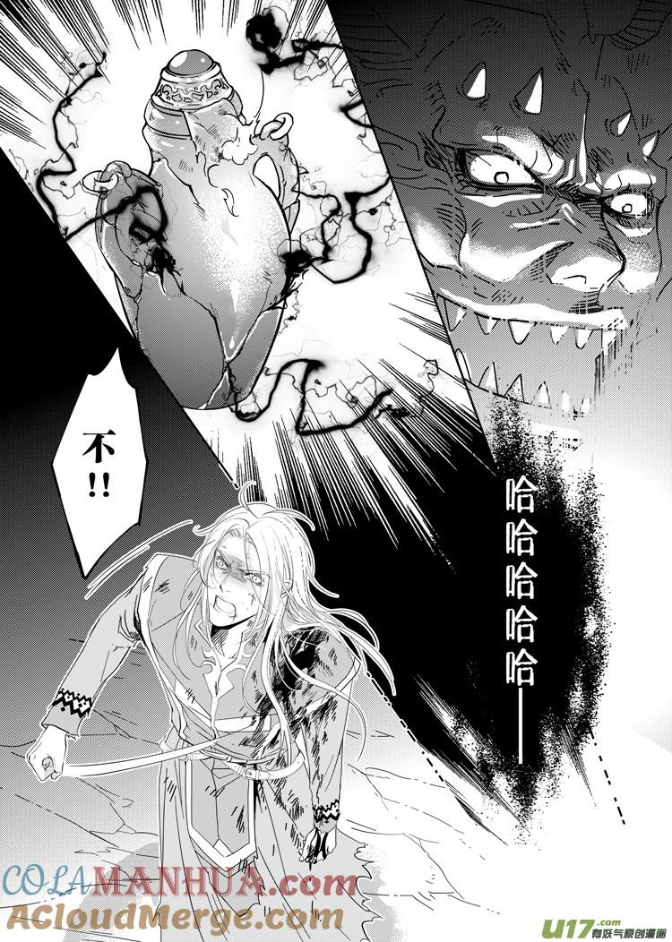 《无尽的黎明》第二十六章（07-11） 第2页