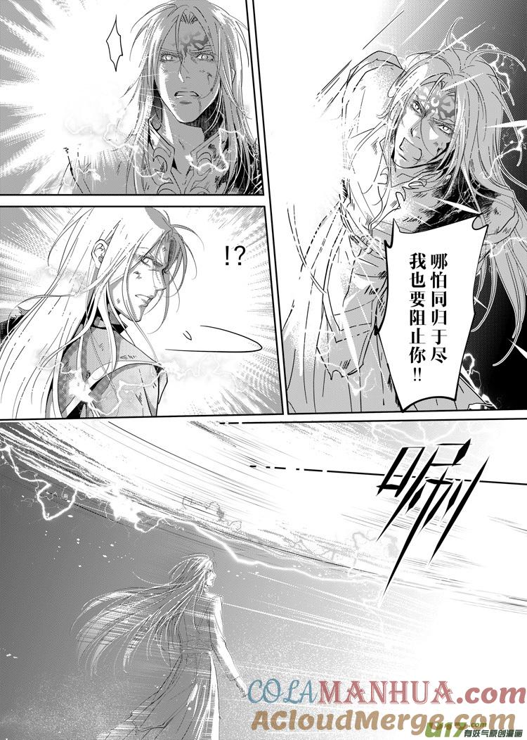 《无尽的黎明》第二十六章（07-11） 第3页