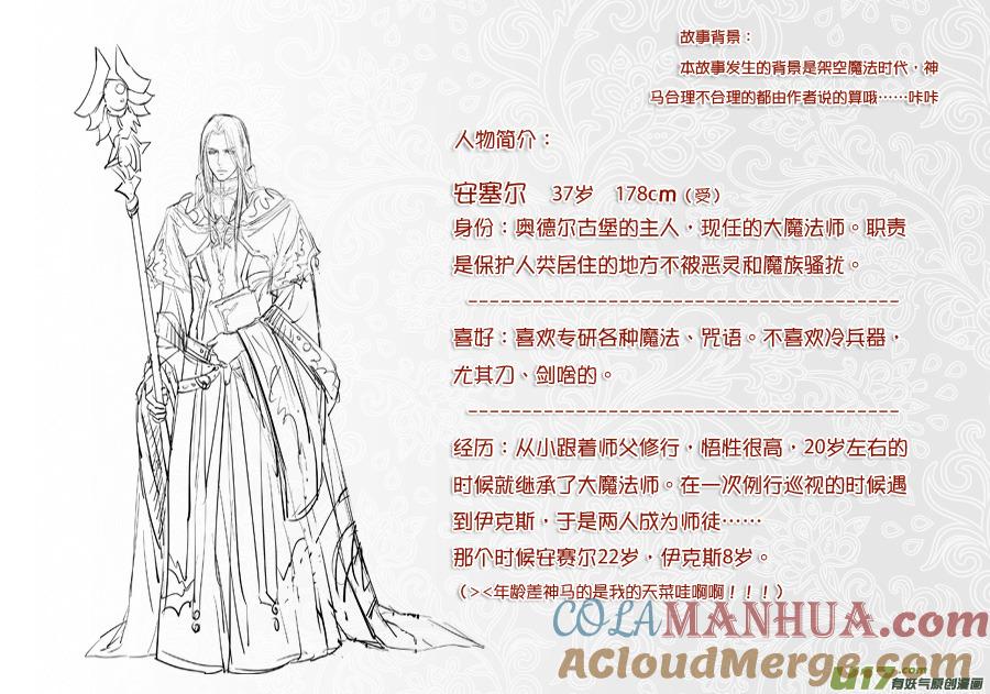 《无尽的黎明》人设＋微剧透（文字） 第3页
