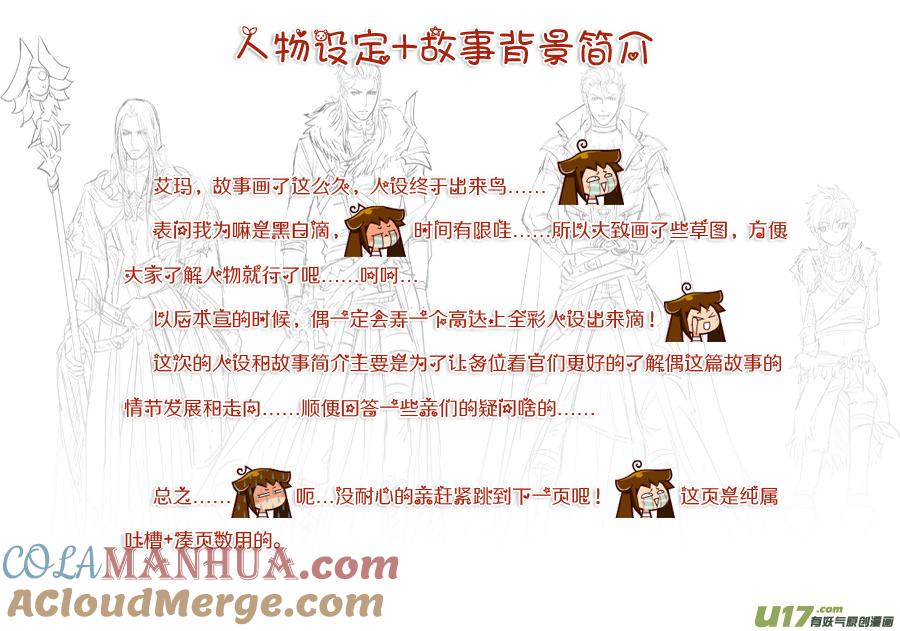 《无尽的黎明》人设＋微剧透（文字） 第2页