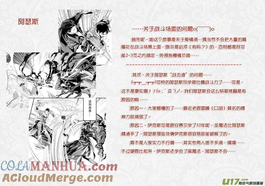 《无尽的黎明》人设＋微剧透（文字） 第10页