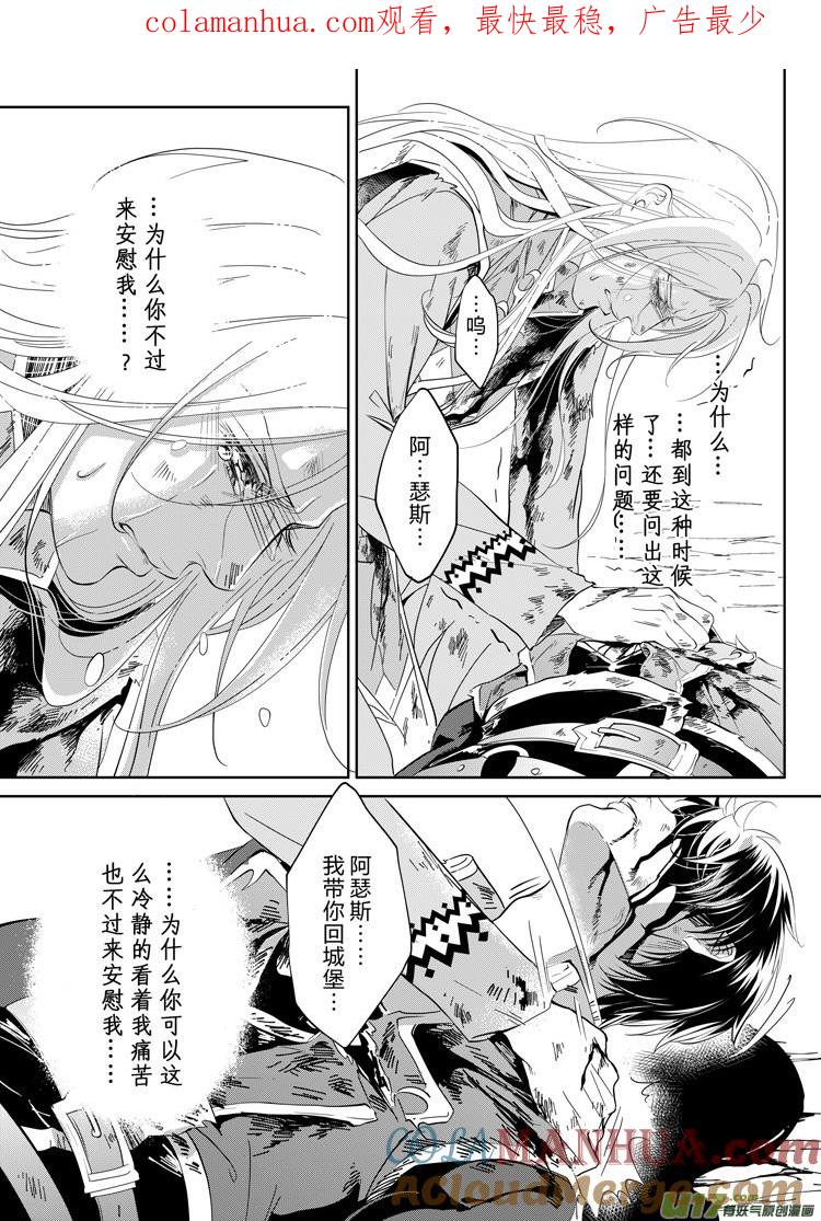 《无尽的黎明》第二十六章（21-26） 第1页